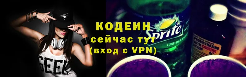 закладки  Бородино  Кодеиновый сироп Lean Purple Drank 